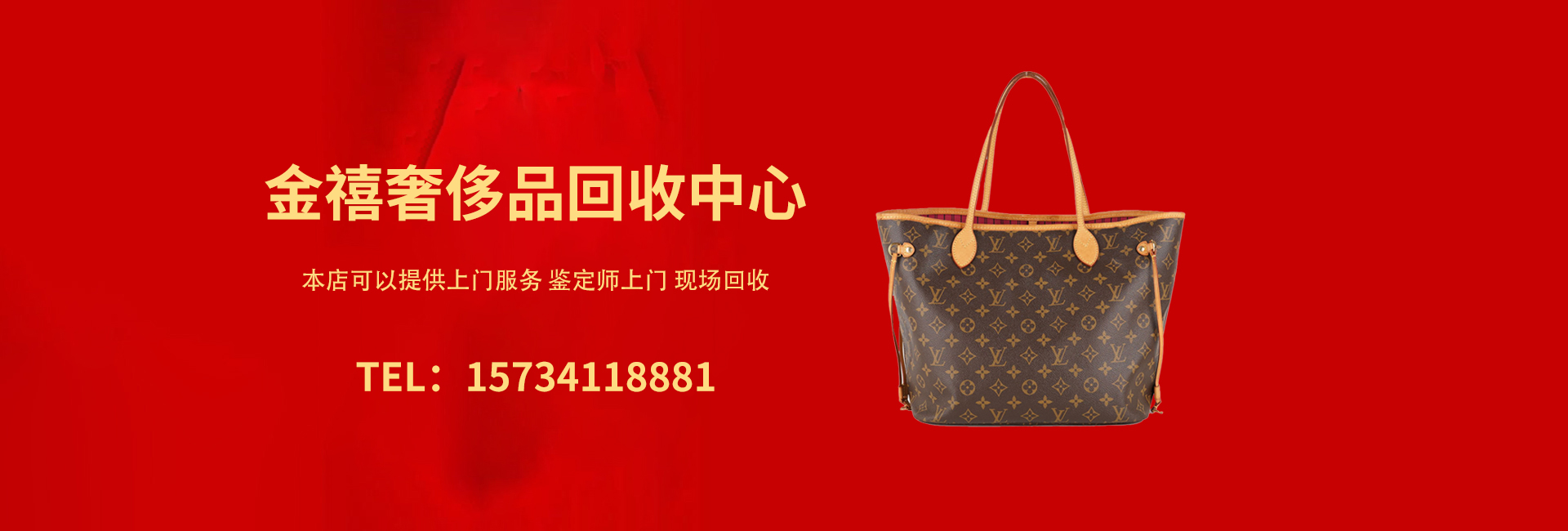 金禧